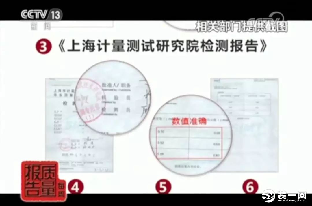 網(wǎng)紅甲醛檢測(cè)儀有用嗎？央視新聞：全部不合格！